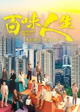 星辰之下电视剧海报